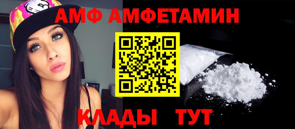 Амфетамин  АМФ Розовый  Вход с VPN  Усть-Джегута 