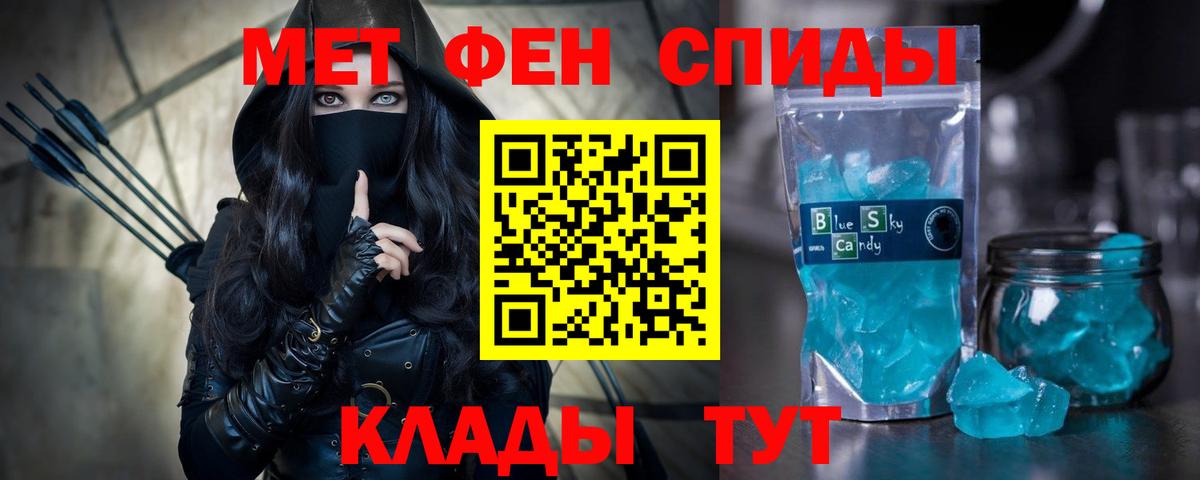 Амфетамин 97% Усть-Джегута