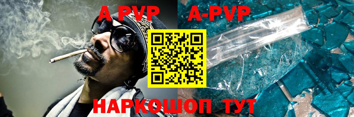 Alfa_PVP  A PVP Соль  Усть-Джегута  купить наркоту  А ПВП кристаллы  A-PVP Соль  Вход с VPN 