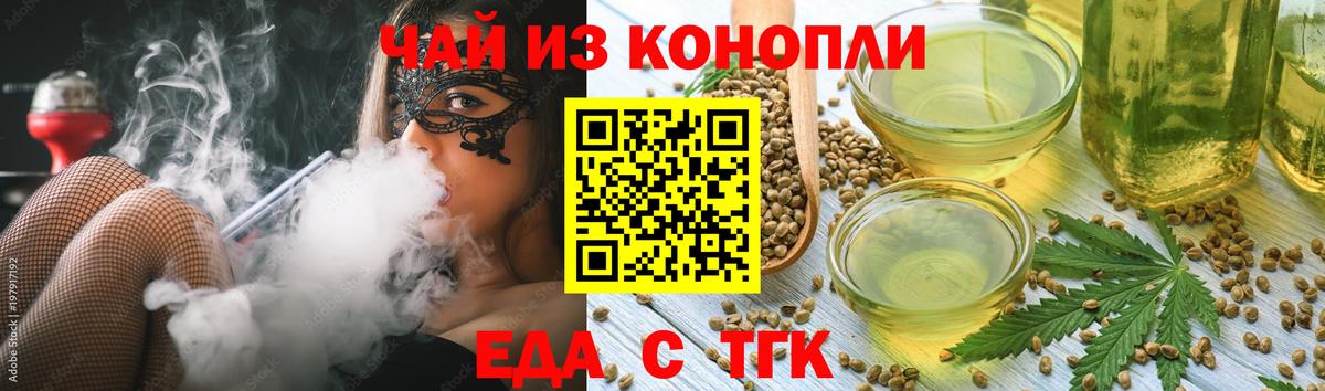 Печенье с ТГК марихуана  Вход с VPN  Усть-Джегута 