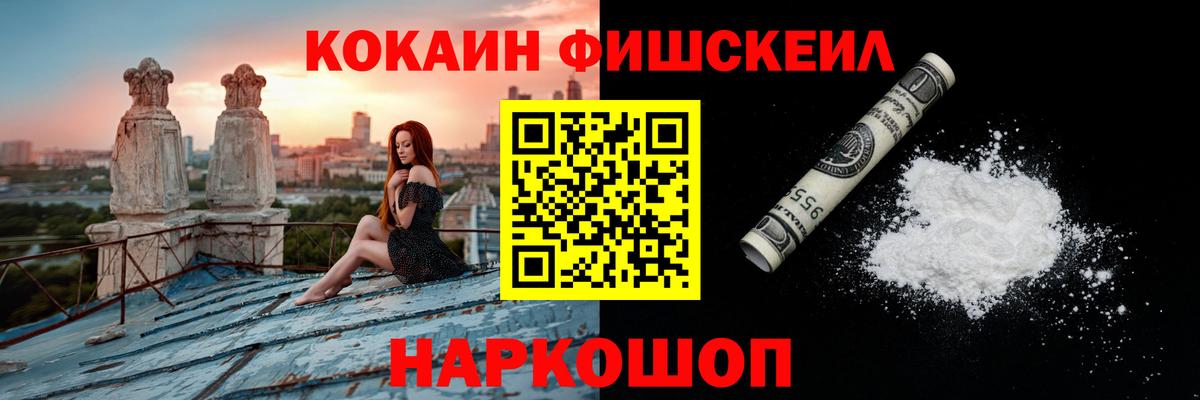 Кокаин Эквадор Усть-Джегута