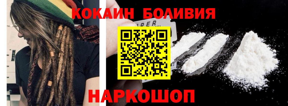 Cocaine Боливия  COCAIN  Вход с VPN  Усть-Джегута  Cocaine Columbia 