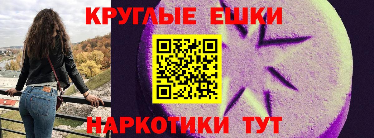 ЭКСТАЗИ ешки  где можно купить   Ecstasy 300 mg  Усть-Джегута  Вход с VPN 
