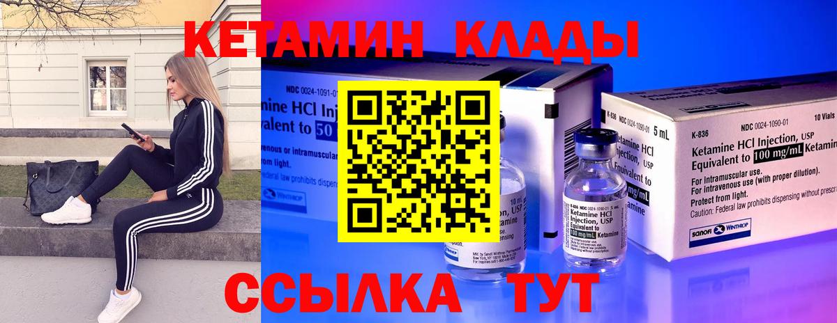 КЕТАМИН VHQ Усть-Джегута