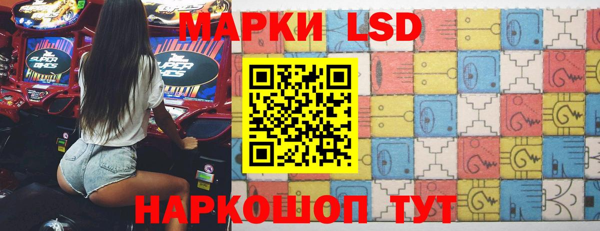 ЛСД экстази кислота Усть-Джегута