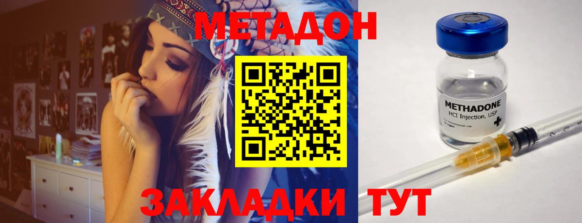 МЕТАДОН кристалл  Вход с VPN  мориарти формула  Метадон мёд  Усть-Джегута 