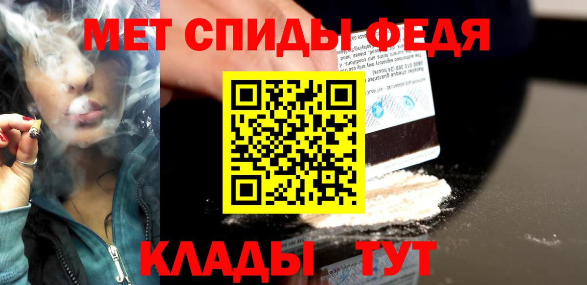 Метамфетамин кристалл Усть-Джегута