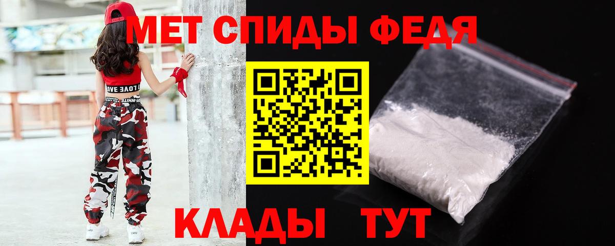 МЕТАМФЕТАМИН пудра  Вход с VPN  Усть-Джегута 