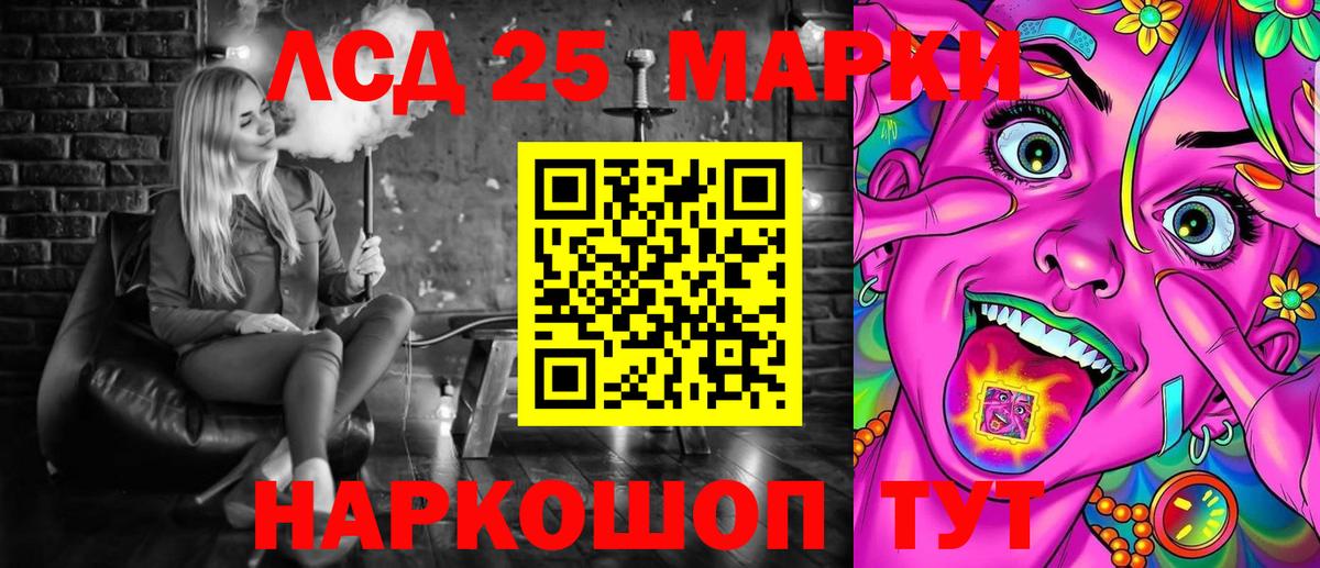 Усть-Джегута  Марки NBOMe 1,5мг  Марки 25I-NBOMe  Вход с VPN 