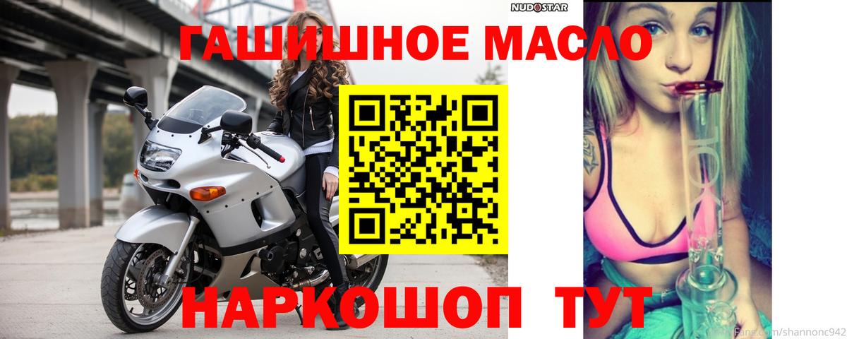ТГК жижа  Дистиллят ТГК THC oil  Вход с VPN  Усть-Джегута 